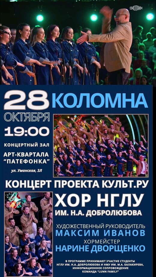 В Коломне выступит участник легендарного шоу «Ну-ка все вместе! Хором»