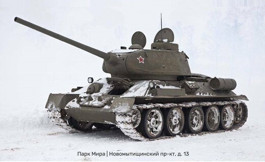 Праздничная программа «Легенда «Т-34»