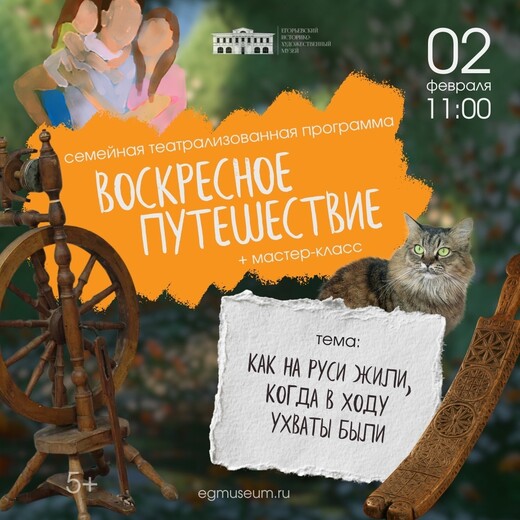 Программа «Как на Руси жили, когда в ходу ухваты были»