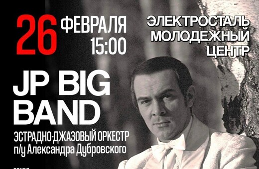 Концерт памяти Муслима Магомаева