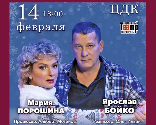 Спектакль «Снежный вальс»