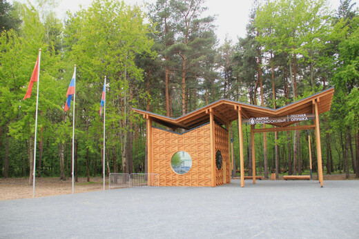 Парк «Лесная опушка»