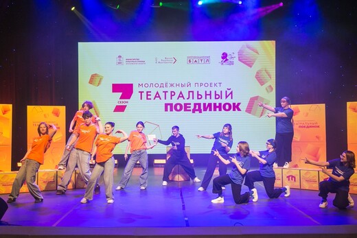 В Подмосковье начинается осенний этап молодежного проекта «Театральный поединок»