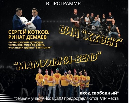 Гала-концерт, посвященный Дню защитника Отечества