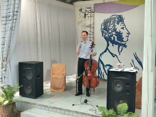 Концерт «Летнее музыкальное путешествие для виолончели и виолончелиста»