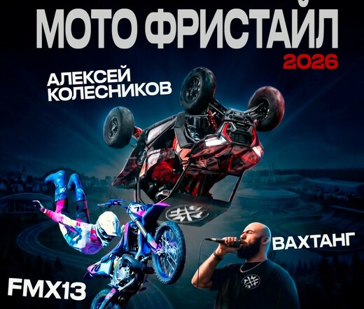 Команда профессиональных моторайдеров выступит в Шатуре