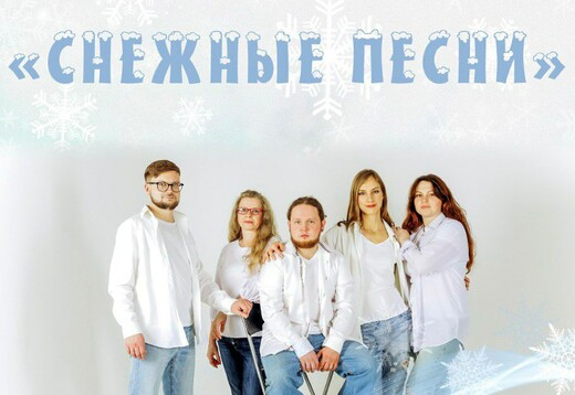 Музыкальный вечер ансамбля «Три в одном»