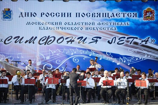 В рамках фестиваля «Симфония лета» в Подольске выступили 250 человек