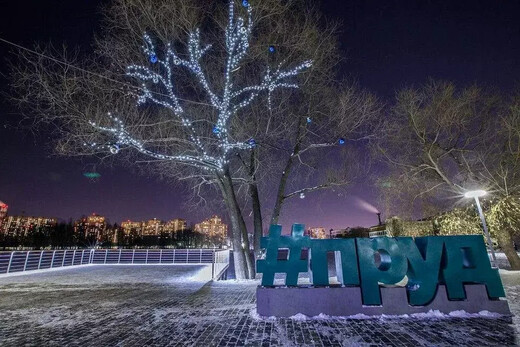 Парк «Фабричный пруд»