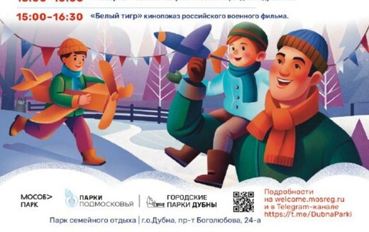 Праздничное мероприятие «Разрешите поздравить!» в Дубне