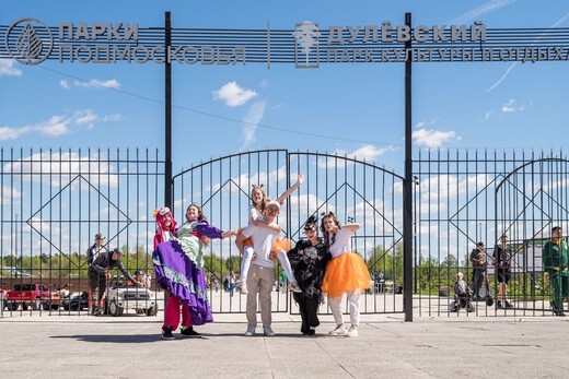 Парк «Дулевский»