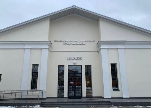 Новое выставочное пространство появится в Звенигороде