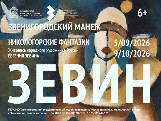 Выставка «Никологорские фантазии»