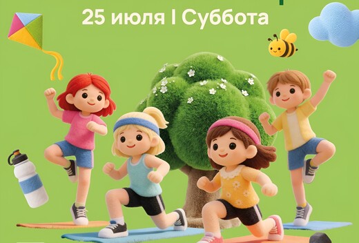 Подмосковные парки приглашают на общеобластное мероприятие «Лето. Фитнес. Парк»
