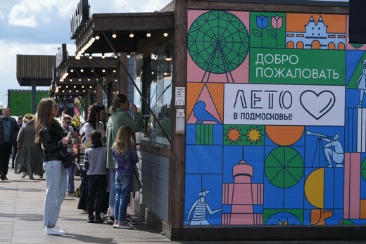 В Московской области стартовал проект «Лето в Подмосковье»