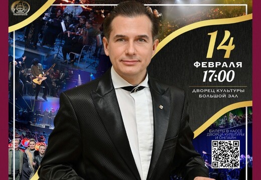 Концерт «Русские рок-хиты 2.0 с симфоническим оркестром»