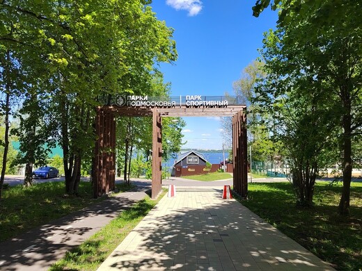 Парк «Спортивный»