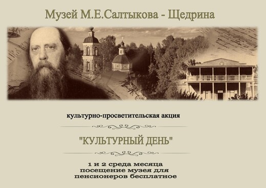 Талдомский городской округ присоединяется  к акции «Культурный день»