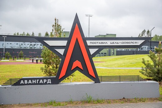 Центр военно-патриотического воспитания молодежи «Авангард» проведет День открытых дверей