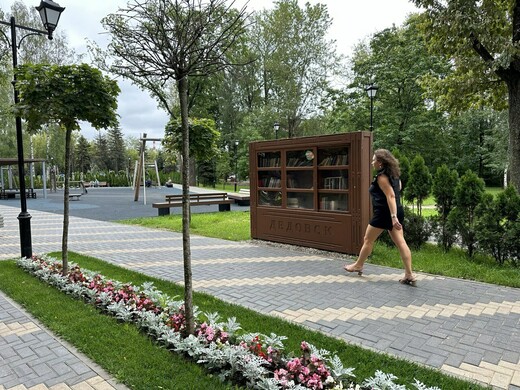 Фабричный парк