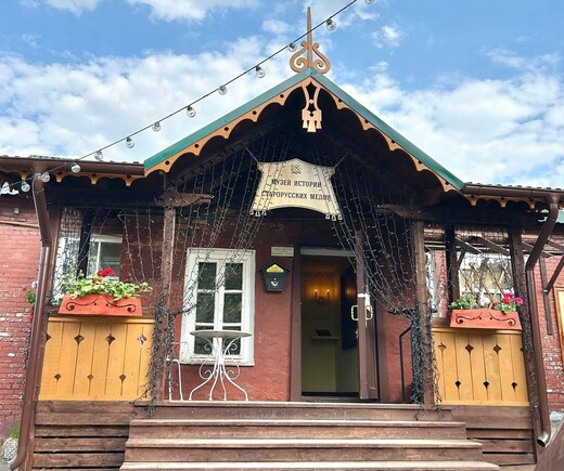 Музей истории старорусских медов