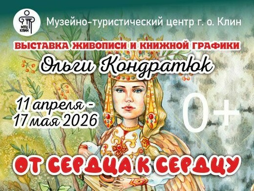 Выставка «От сердца к сердцу» 