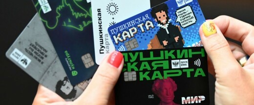 Подмосковье вошло в топ регионов по вовлеченности учреждений культуры в проект «Пушкинская карта» 