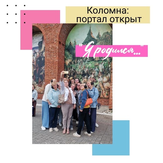 Иммерсивный спектакль «Коломна: портал открыт»