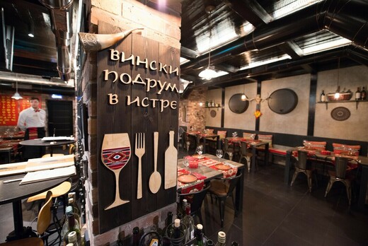 Ресторан «Вински Подрум»