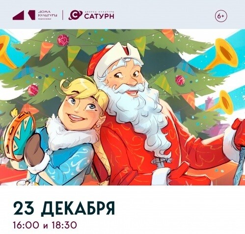 Спектакль «Новогодний переполох»