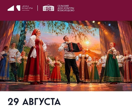 День поселка Всеволодово