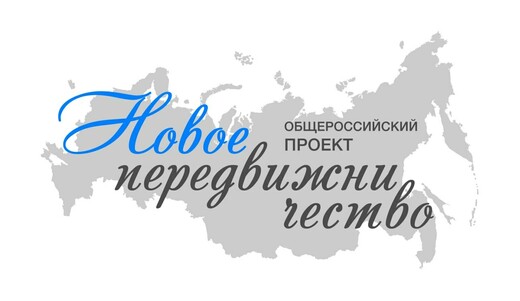 Подмосковье станет участником Всероссийского проекта «Новое передвижничество»