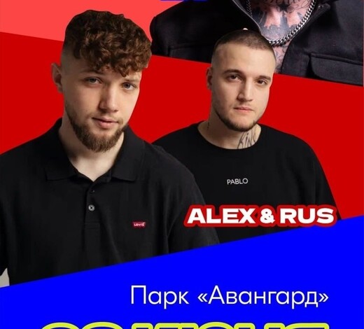 День молодежи – 2025 в Электростали