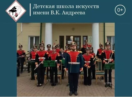 Концерт духового оркестра «Витраж»
