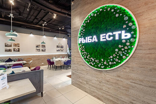 Ресторан «Рыба есть»