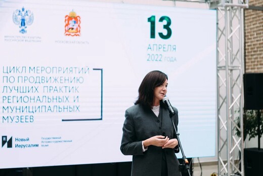 На церемонии открытия выступила министр культуры Московской области  Елена Харламова. Фото: пресс-служба Министерства культуры и туризма МО