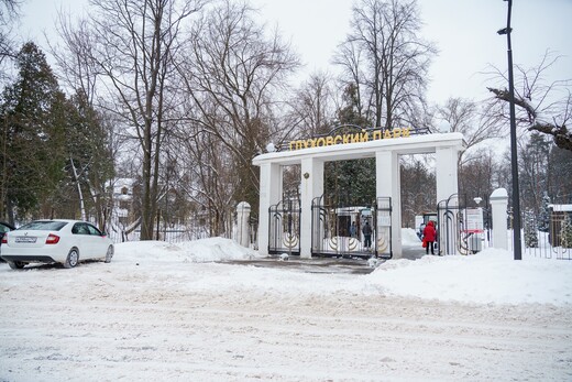 Глуховский парк