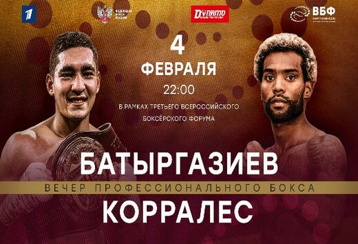 III Всероссийский боксерский Форум пройдет в Серпухове 