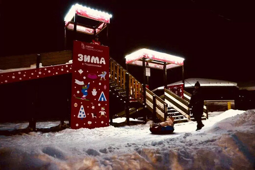 Городской парк культуры и отдыха Солнечногорска