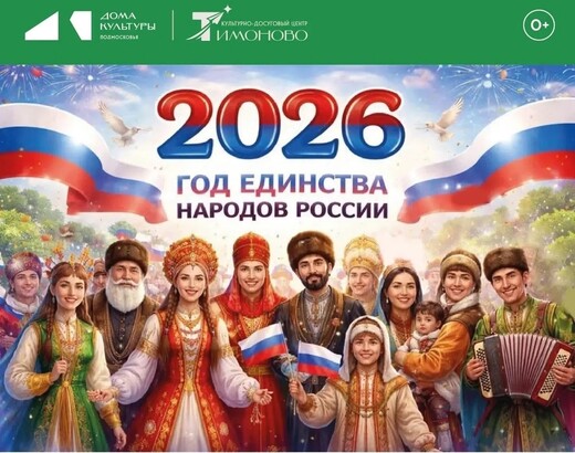 Праздничный концерт «РоссиЯркая»