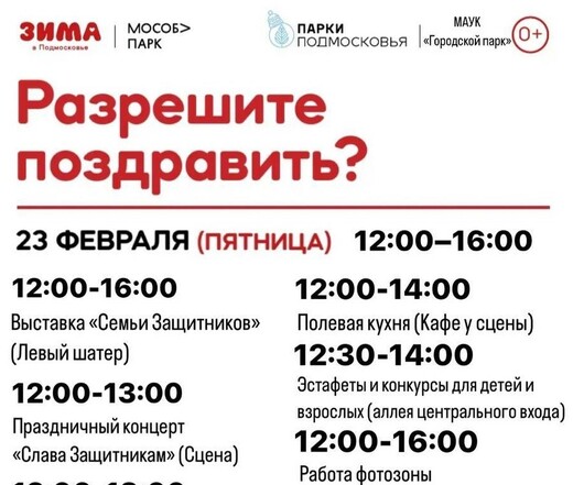 Праздничное мероприятие «Разрешите поздравить?» в Кашире