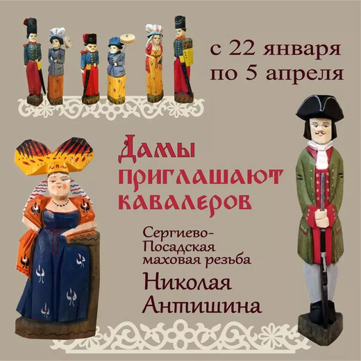 Раменский музей приглашает на выставку деревянной резной игрушки