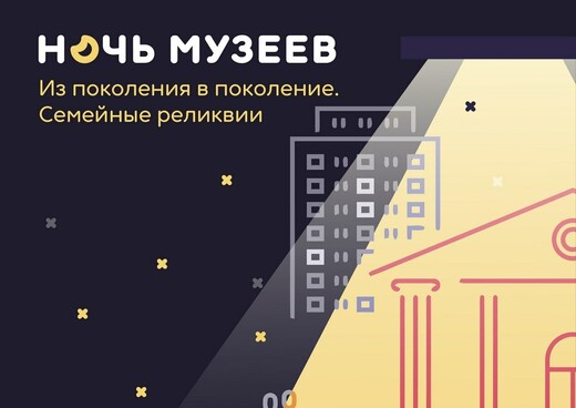 «Ночь музеев – 2024» в Электростали