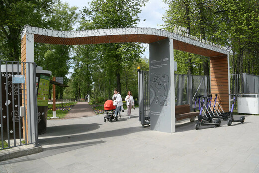 Истринский городской парк