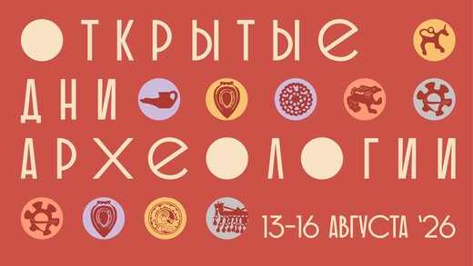 В Зарайском кремле пройдут «Открытые дни археологии»