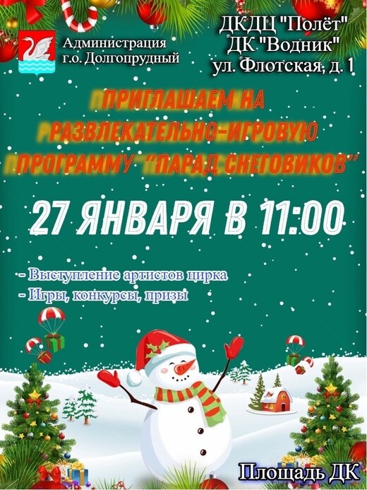 Парад снеговиков в Долгопрудном