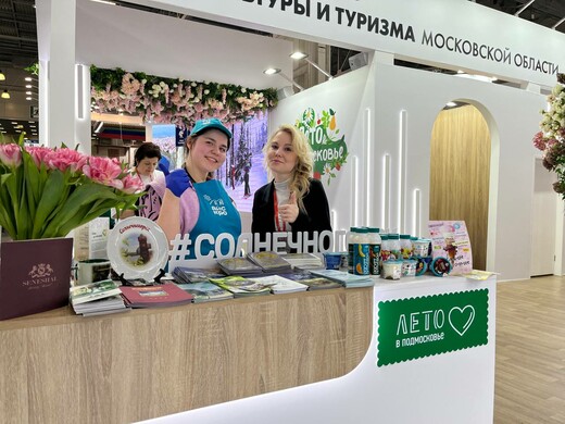 Солнечногорск принял участие в Международной туристической выставке MITT 2023
