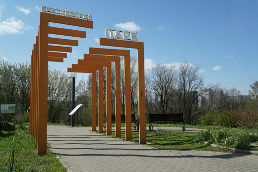 Братцевский парк