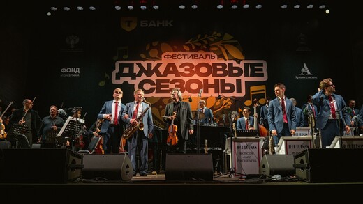 Более 19 тысяч человек посетили фестиваль «Джазовые сезоны» в «Архангельском»