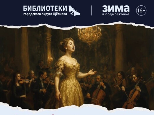 Концерт «Барокко-класс»